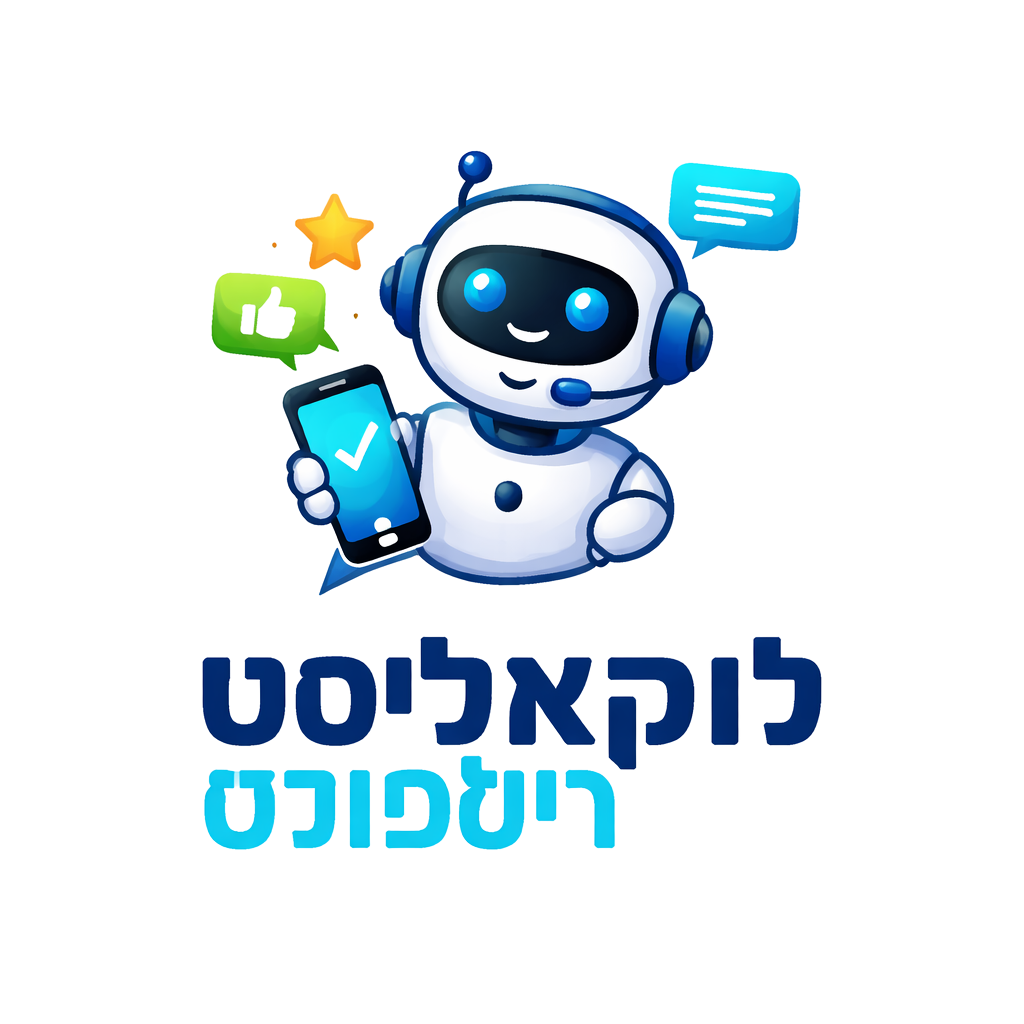 לוקאליסט ריספונס