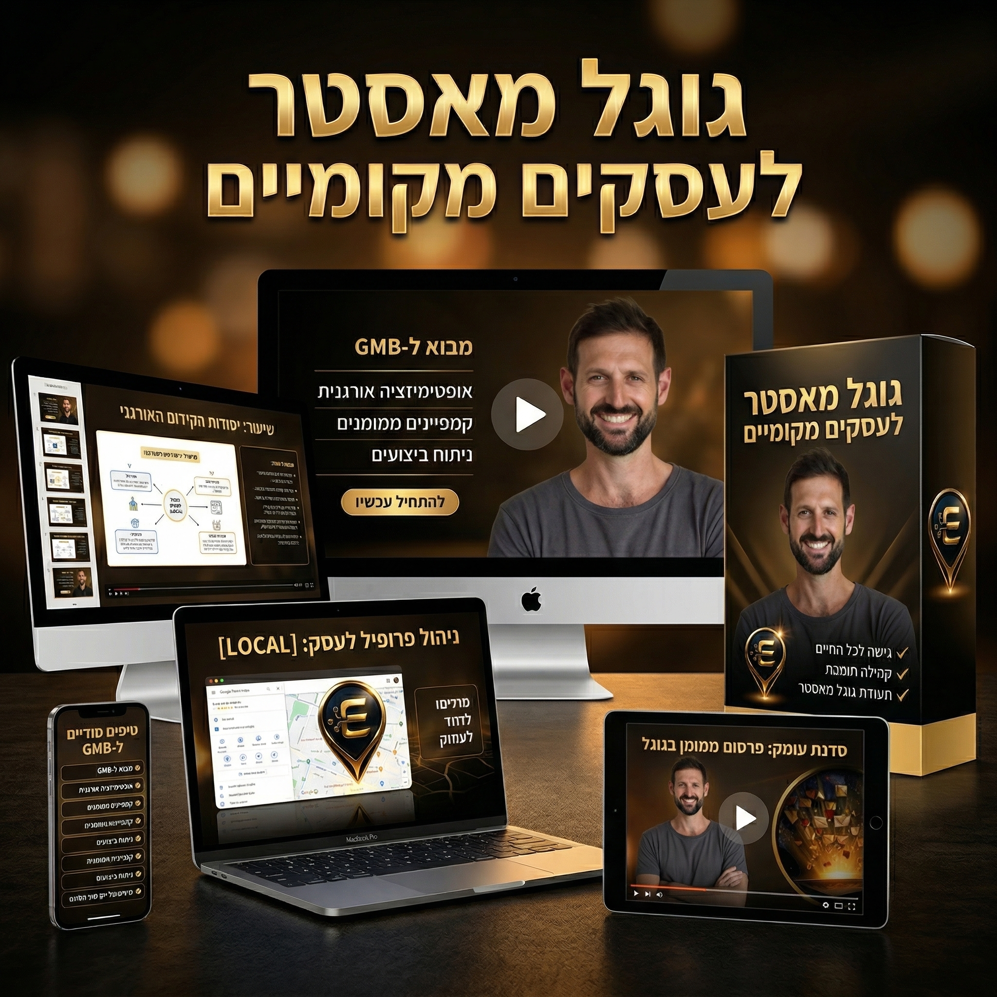 מוקאפ הפרופיל העסקי בגוגל